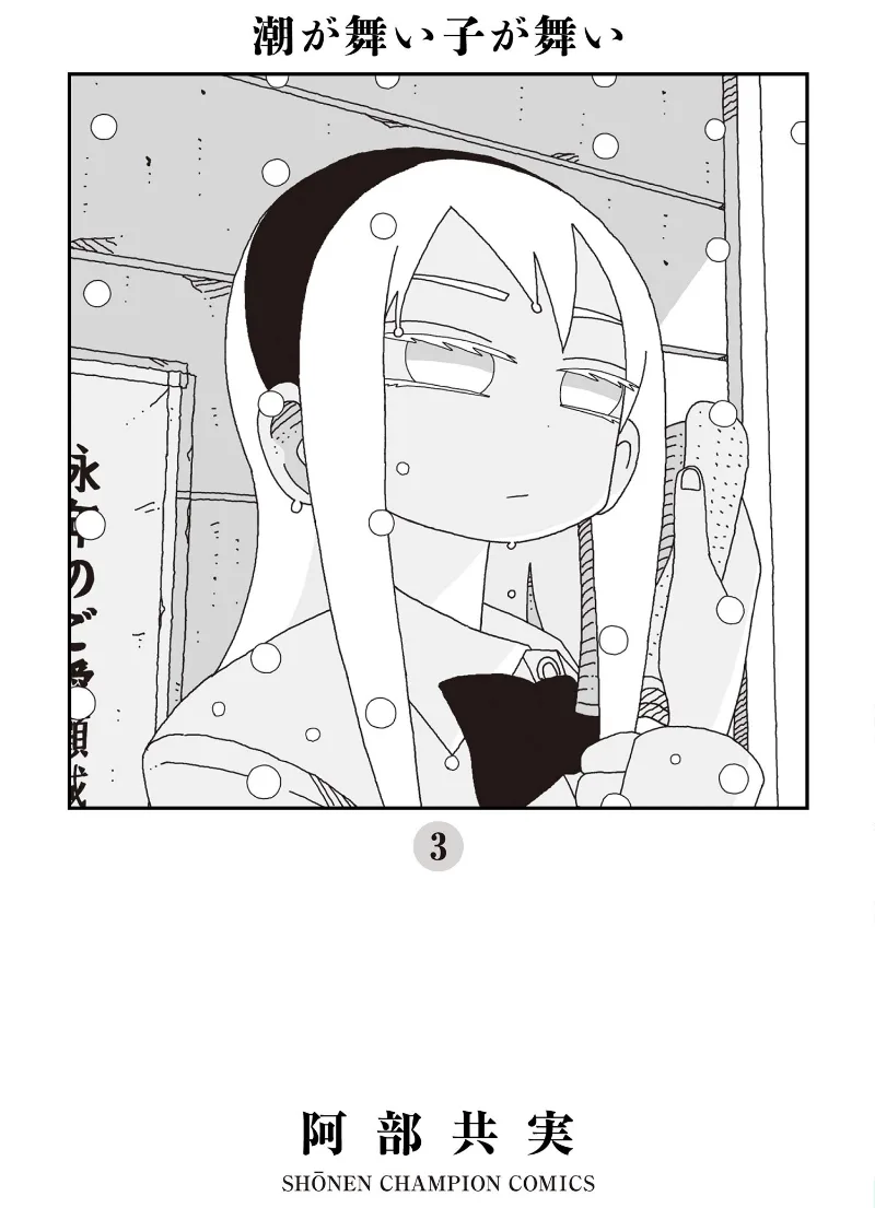 Volume 03