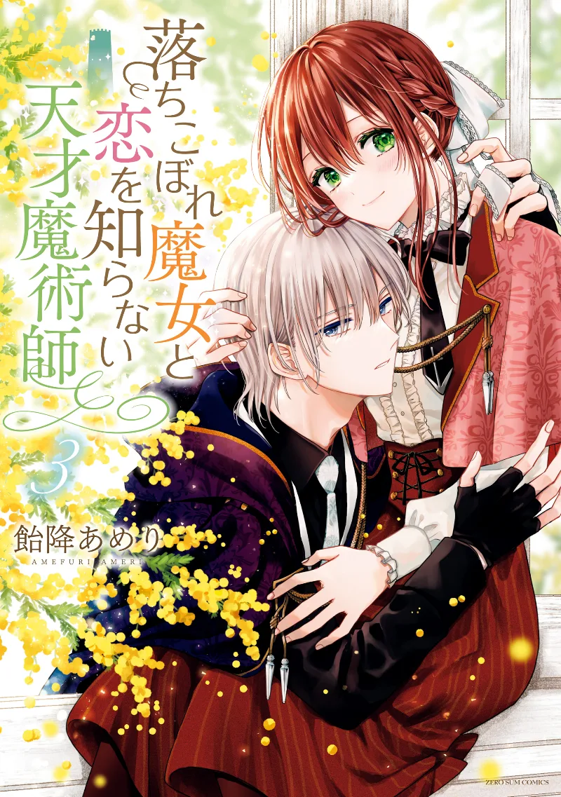 Volume 03