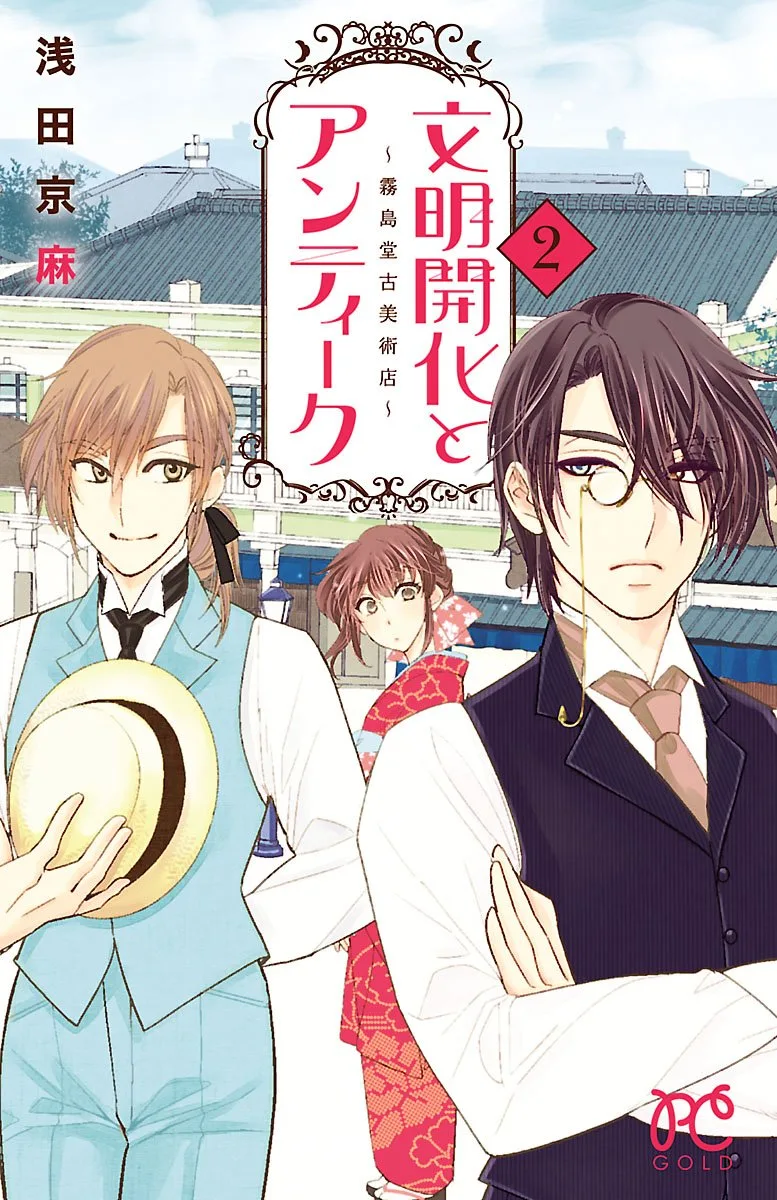 Volume 02