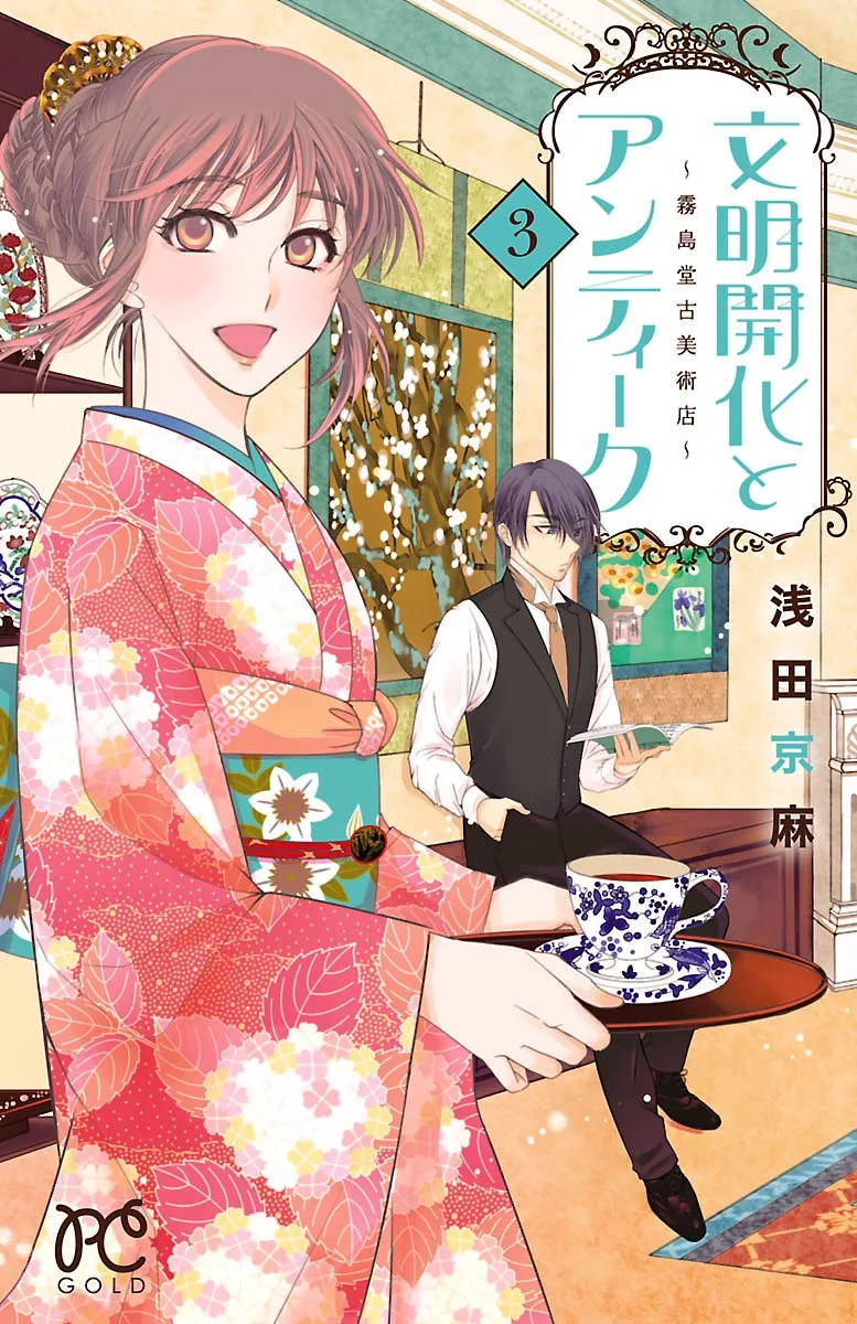 Volume 03