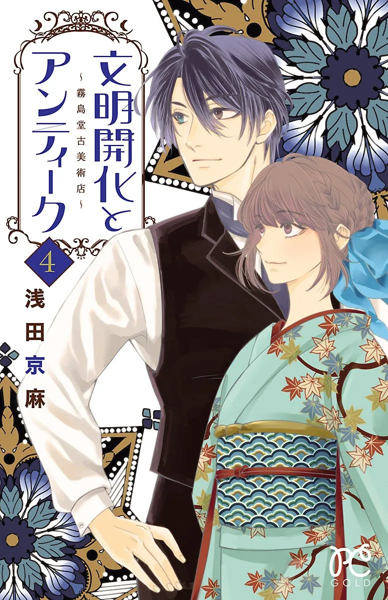 Volume 04
