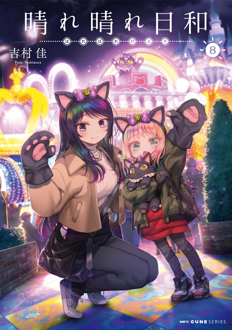 Volume 08