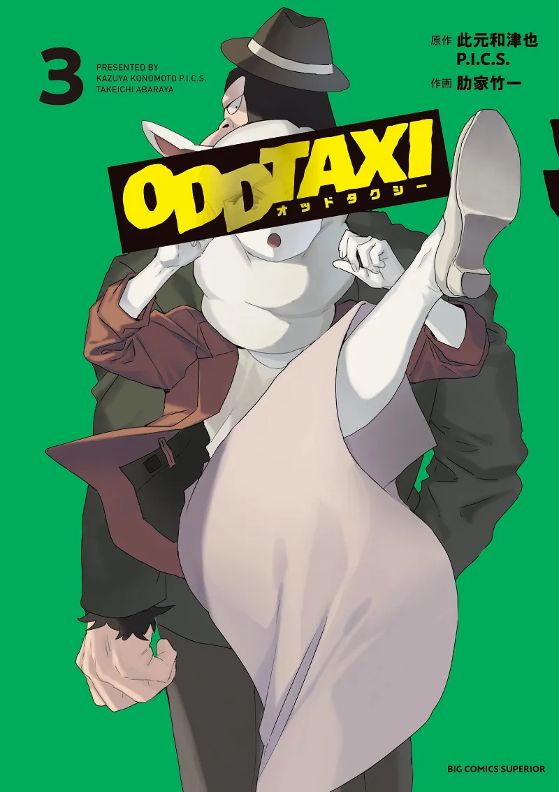 Volume 03