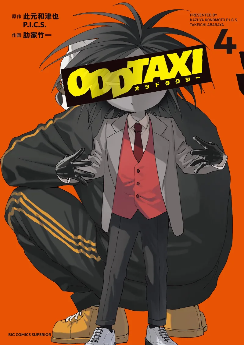 Volume 04