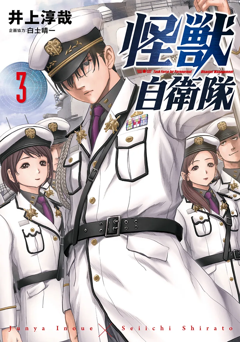 Volume 03