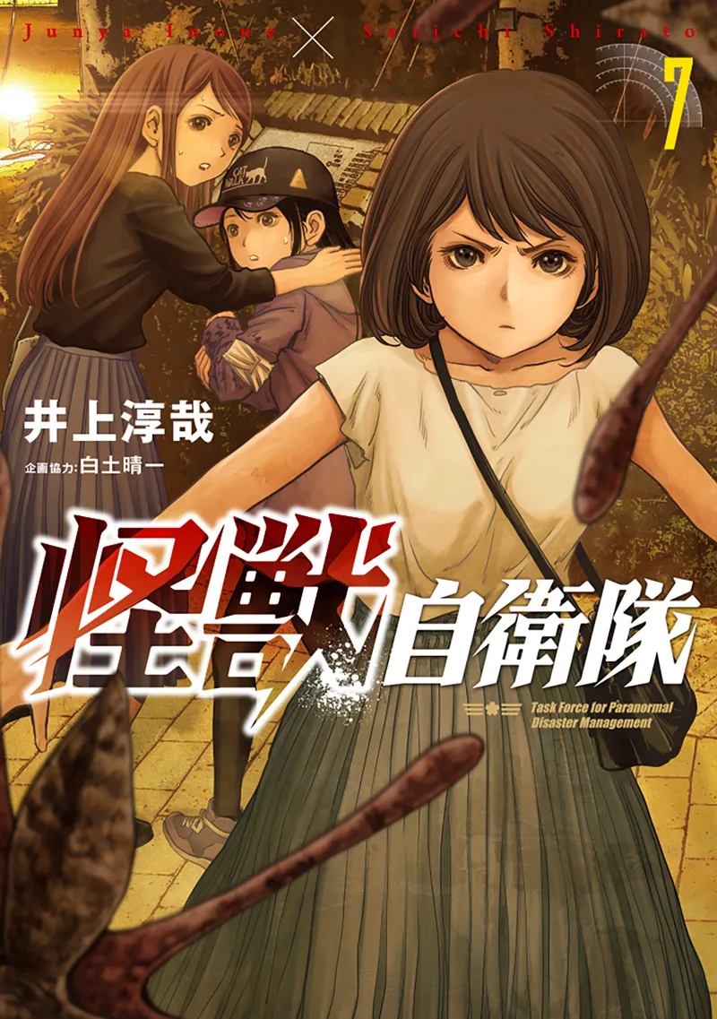 Volume 07