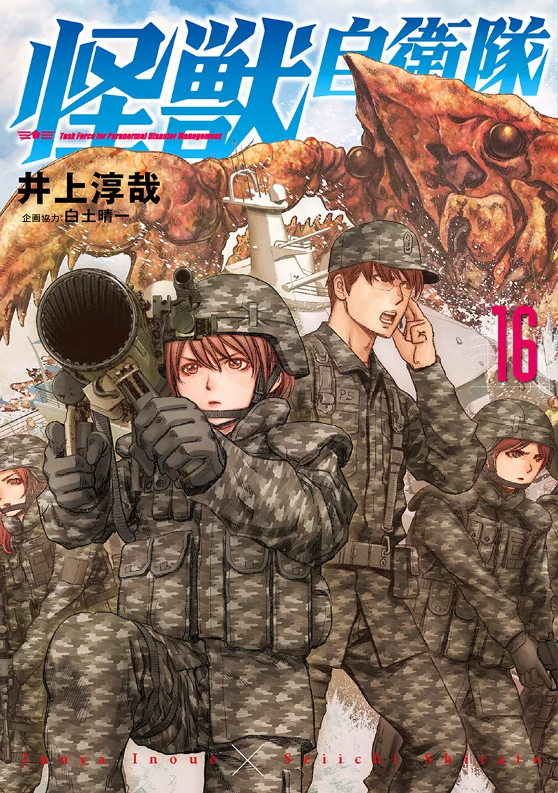 Volume 16