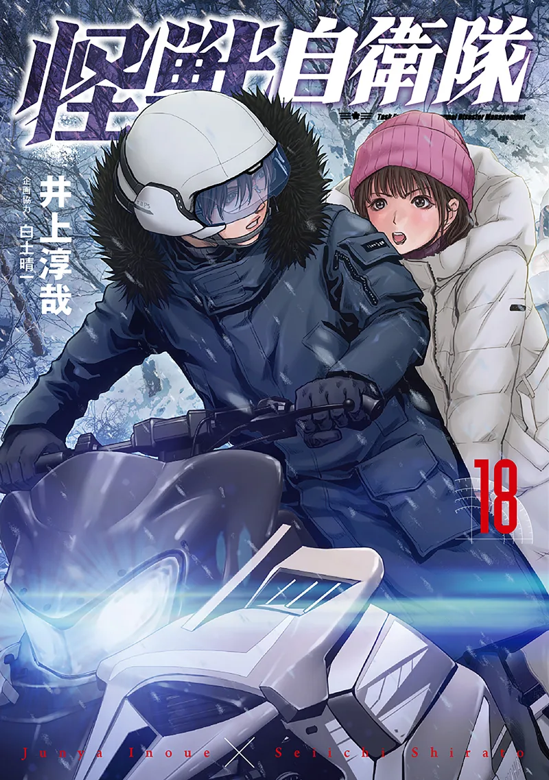 Volume 18