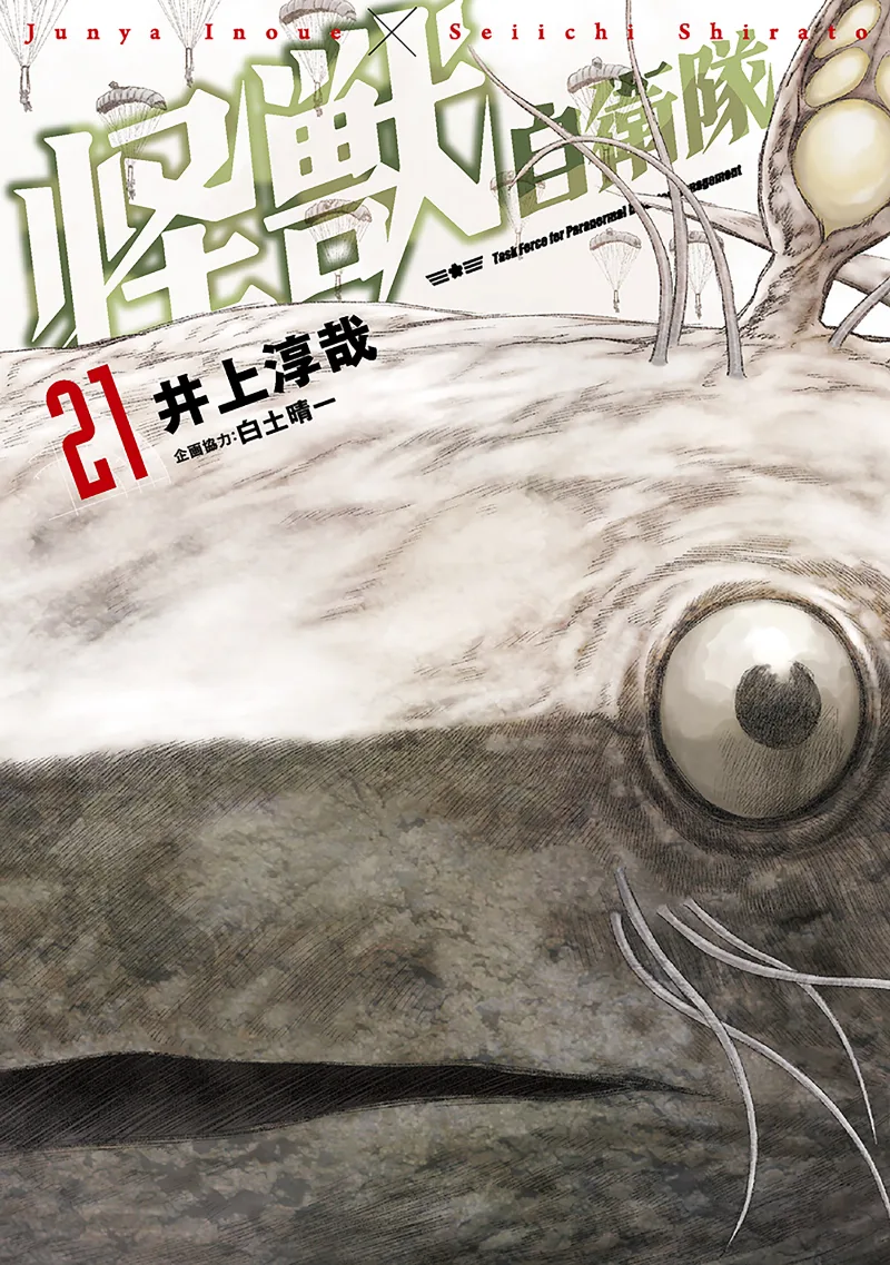 Volume 21