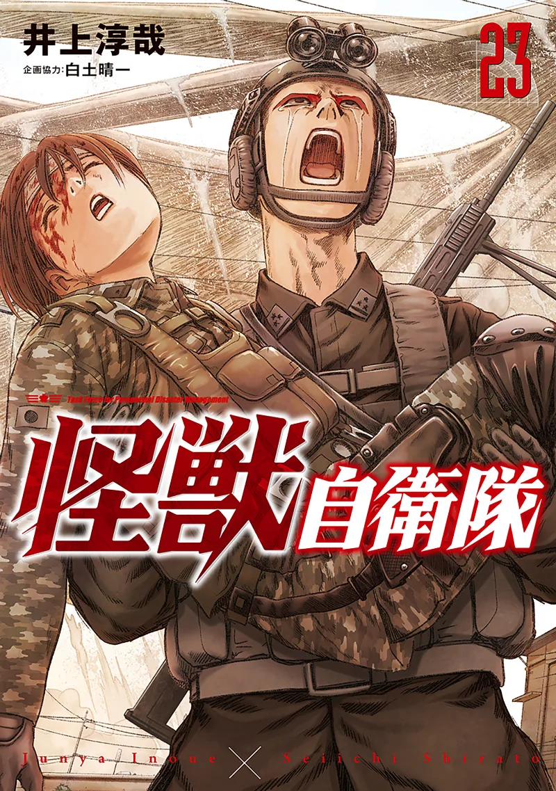 Volume 23