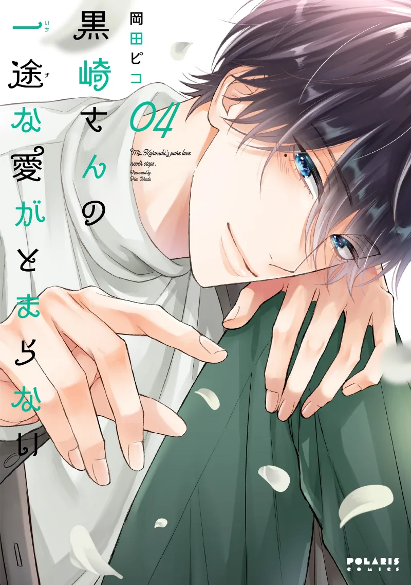 Volume 04