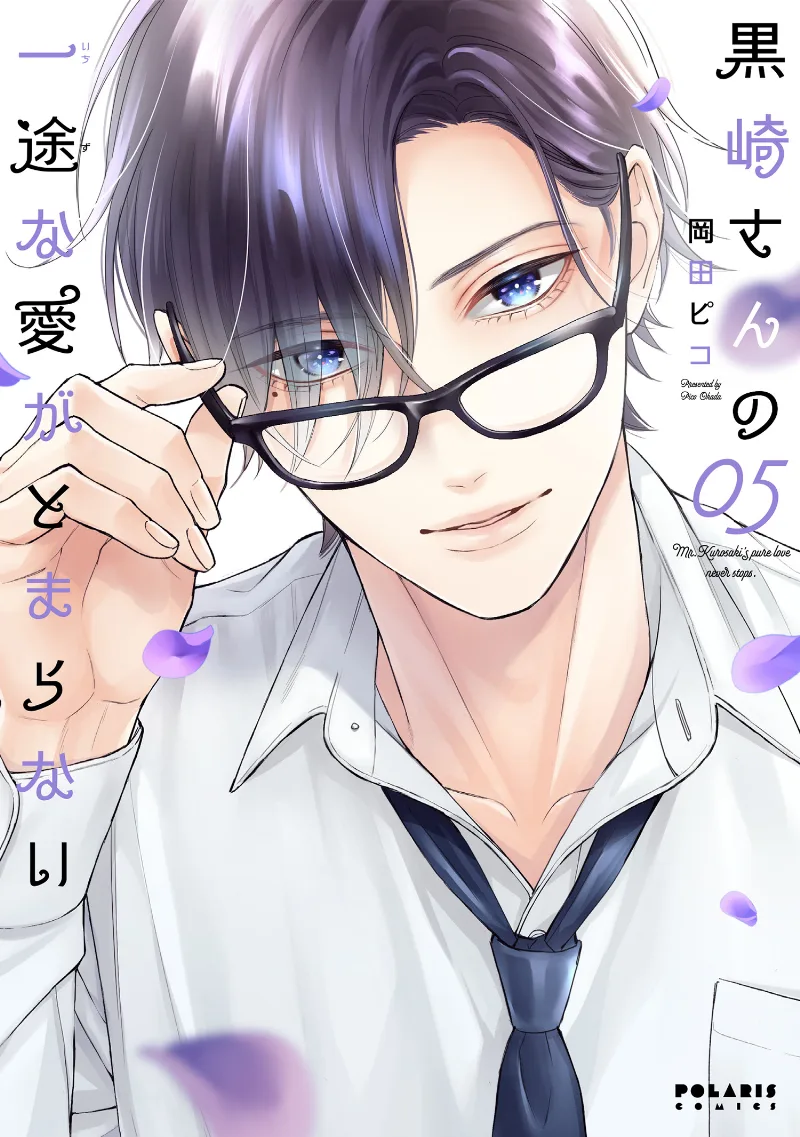 Volume 05