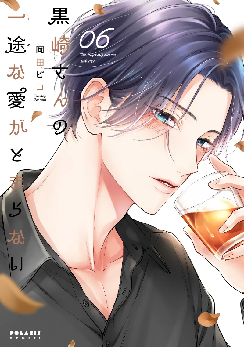 Volume 06