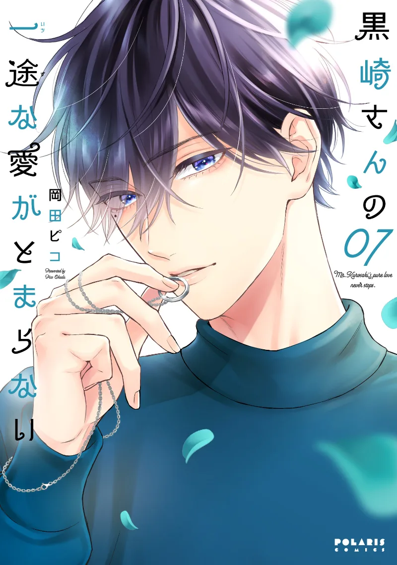Volume 07