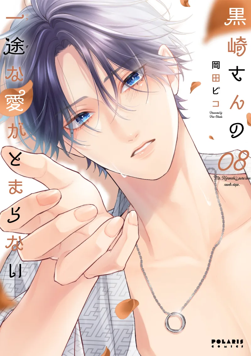 Volume 08