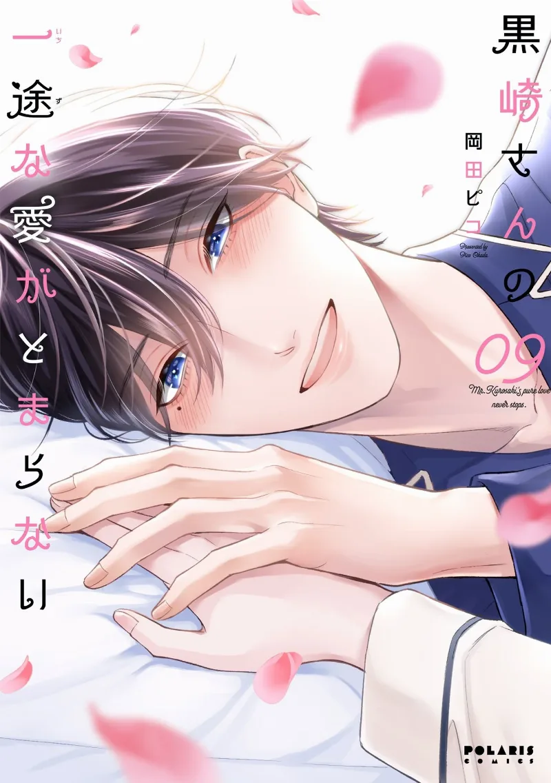 Volume 09
