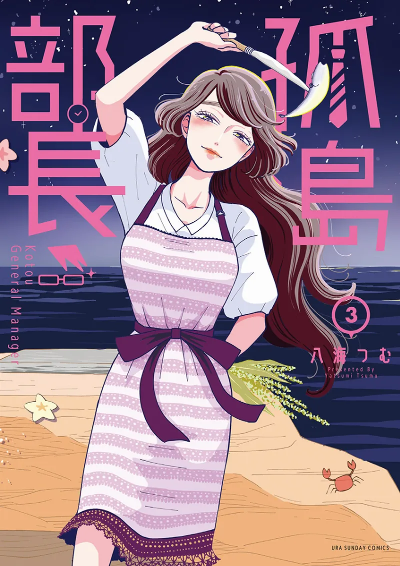 Volume 03