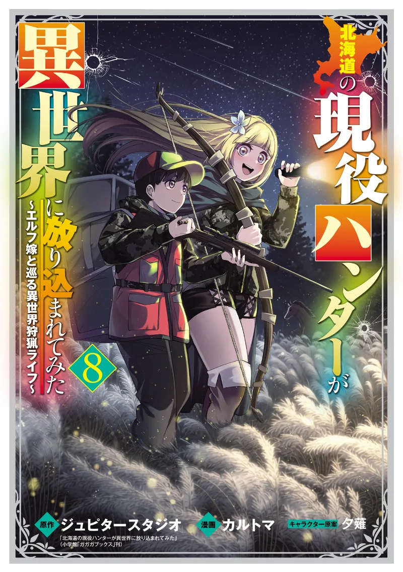Volume 08