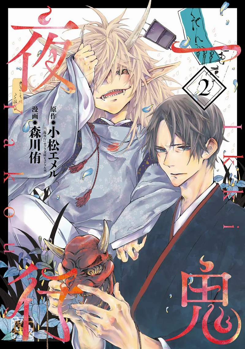 Volume 02