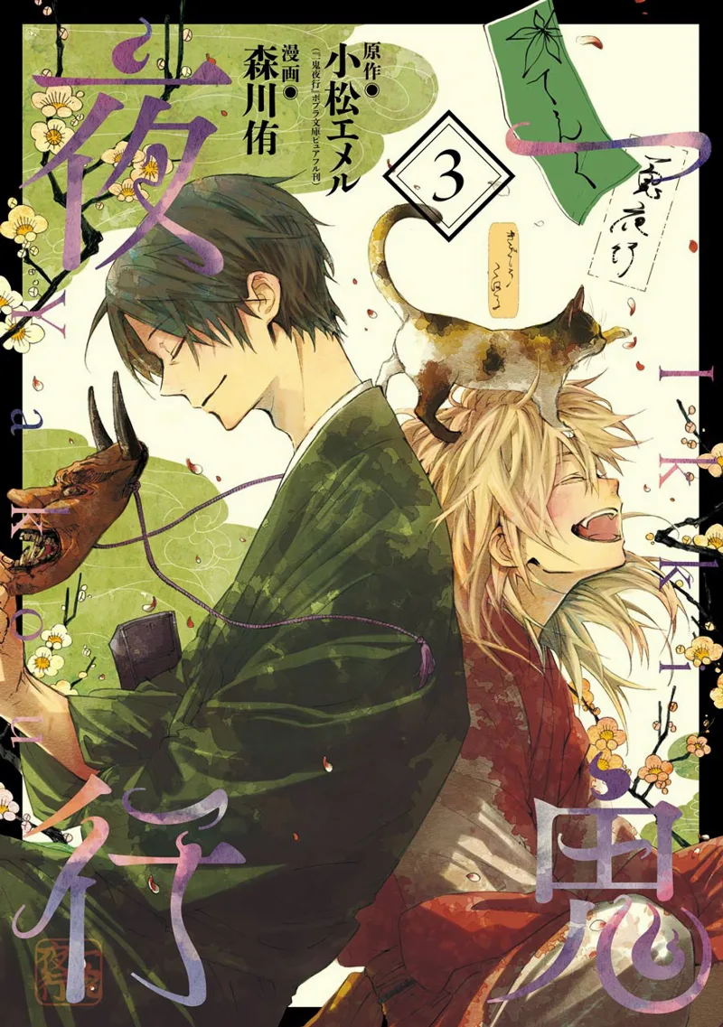 Volume 03