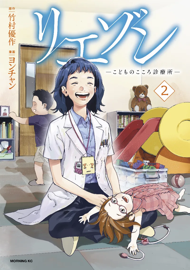 Volume 02