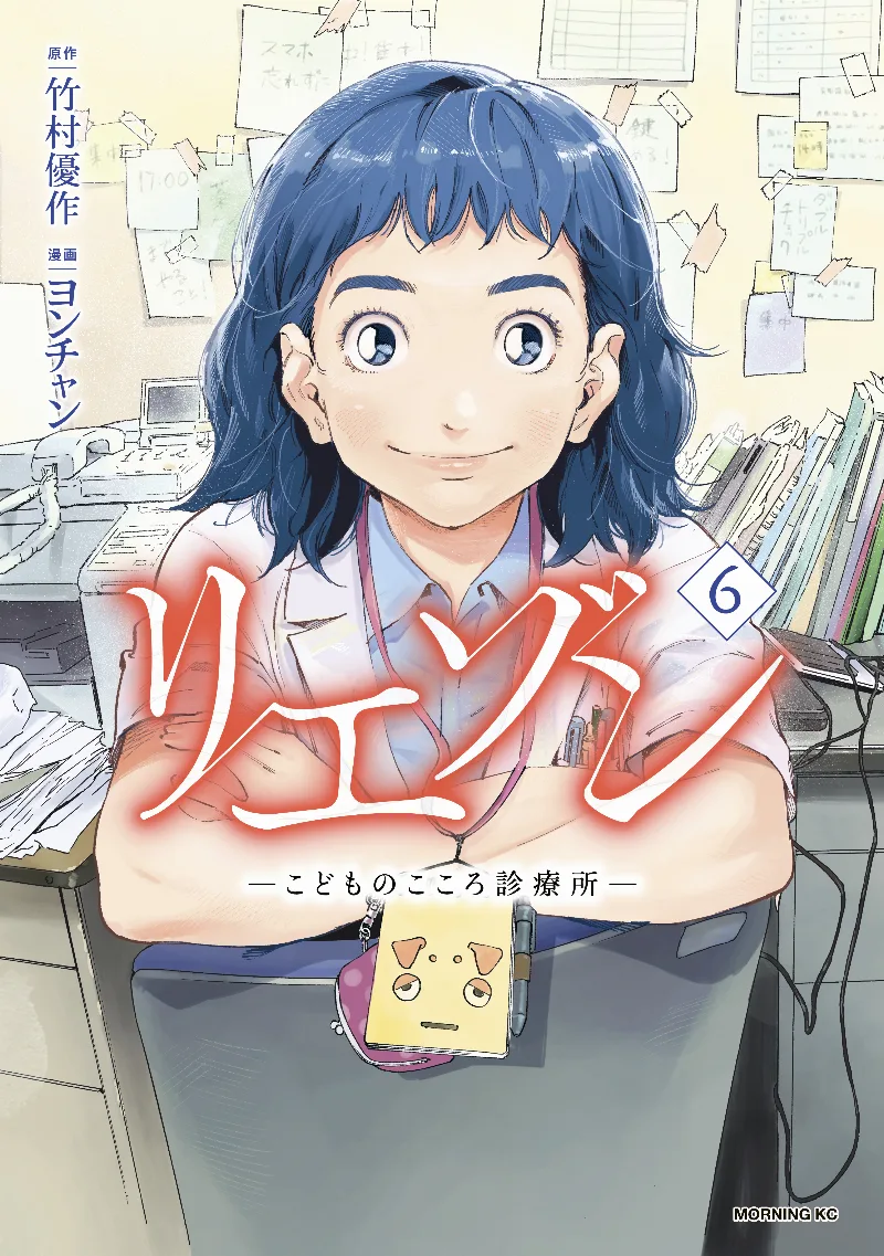 Volume 06