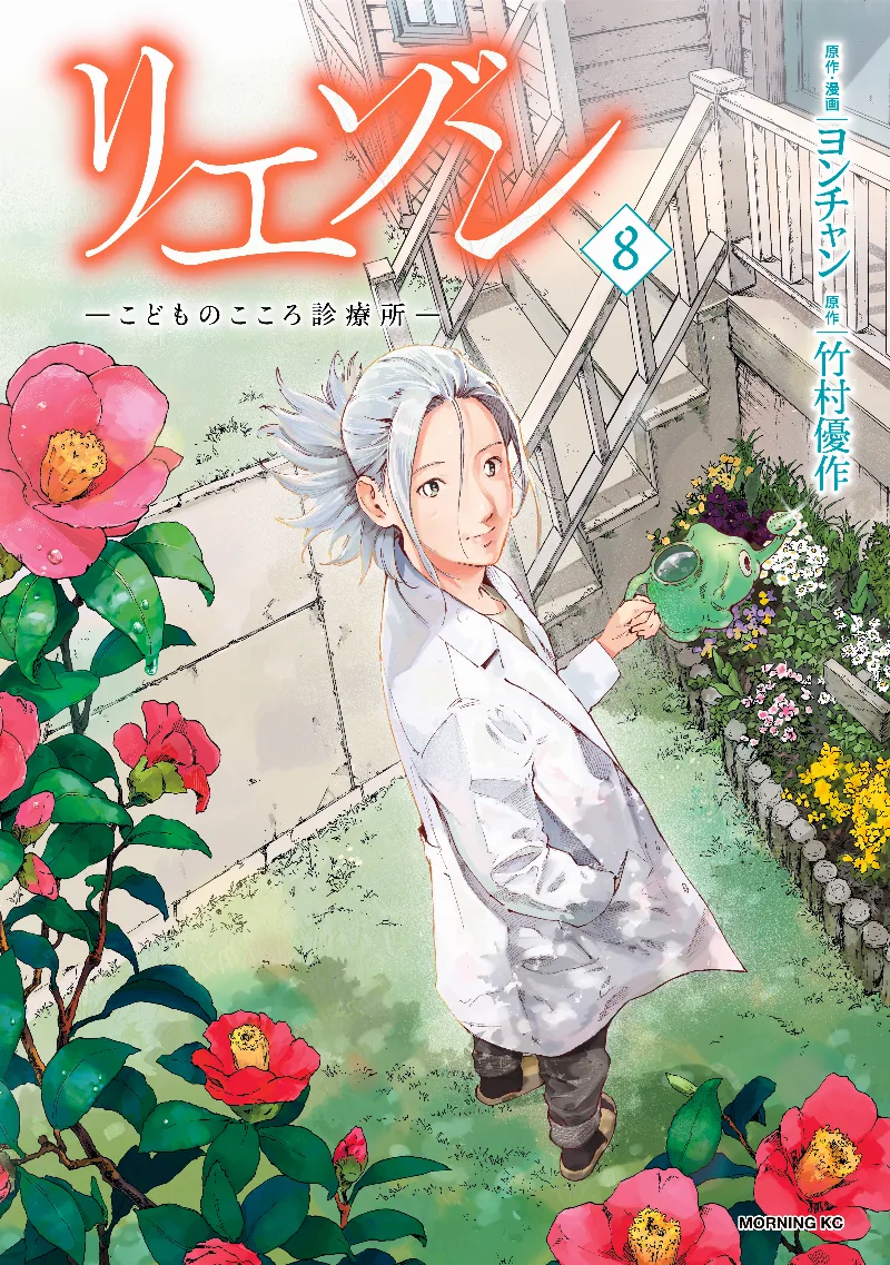 Volume 08