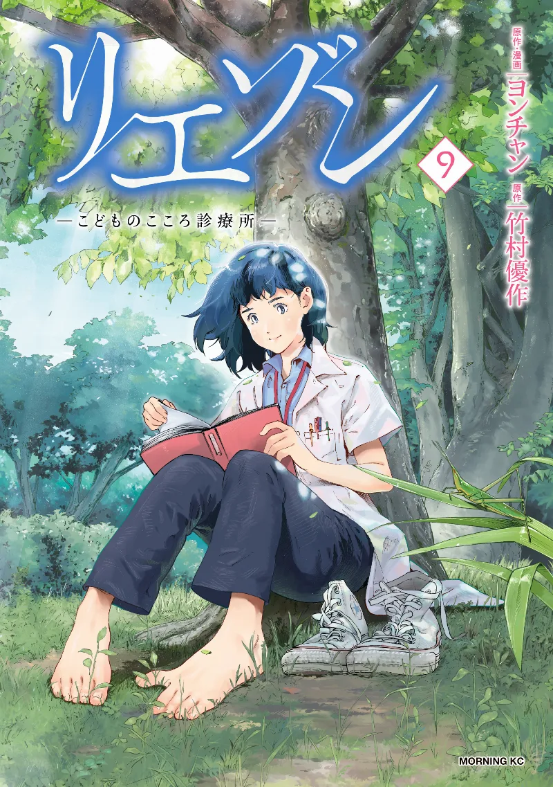 Volume 09