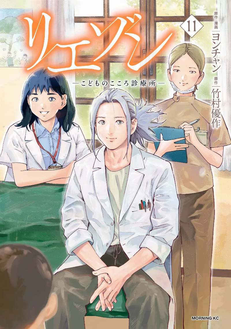 Volume 11