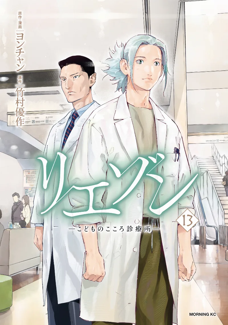 Volume 13