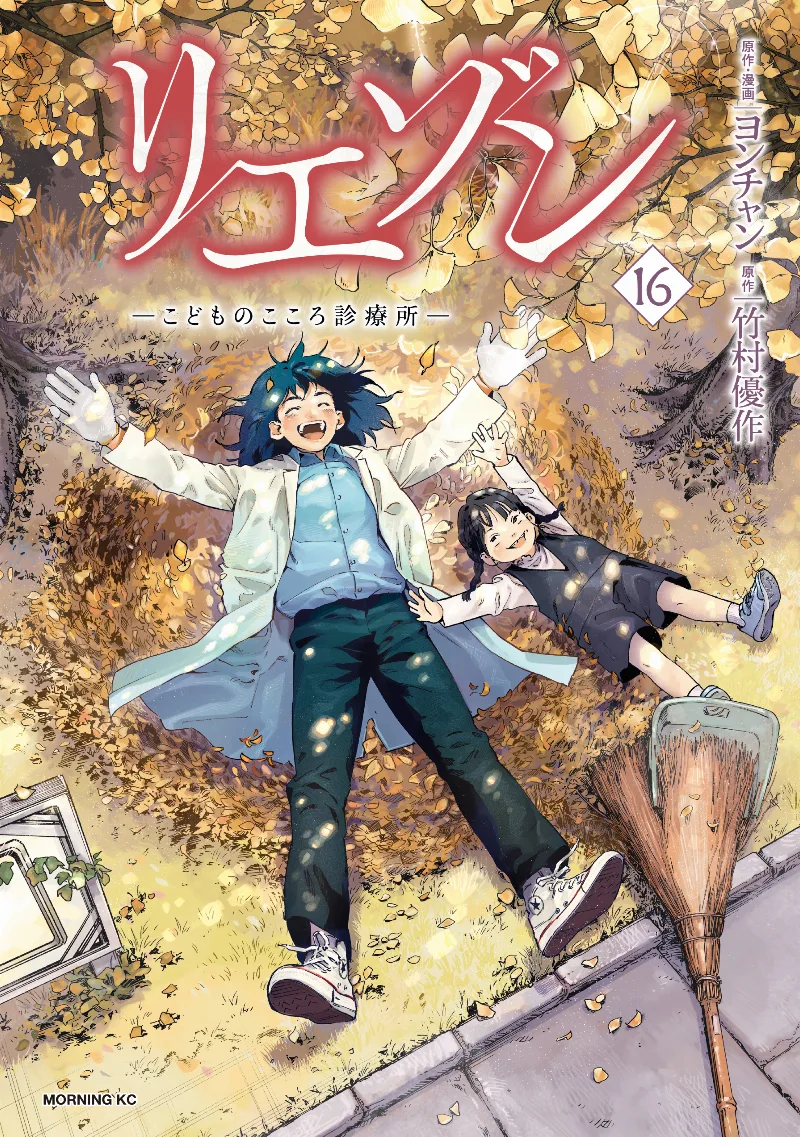 Volume 16