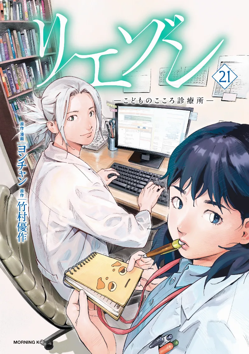Volume 21