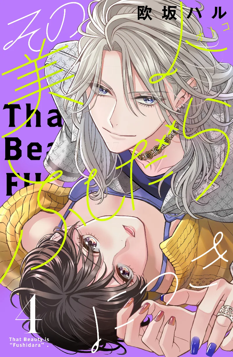 Volume 04