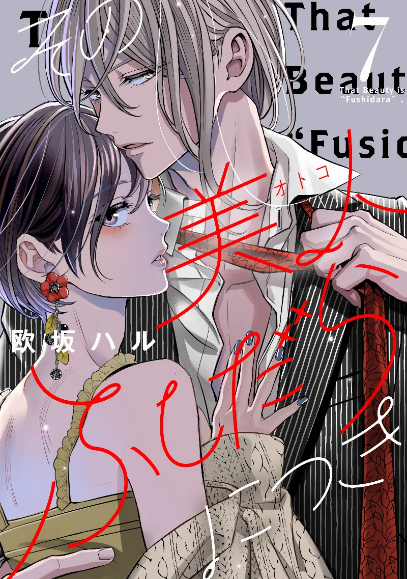 Volume 07