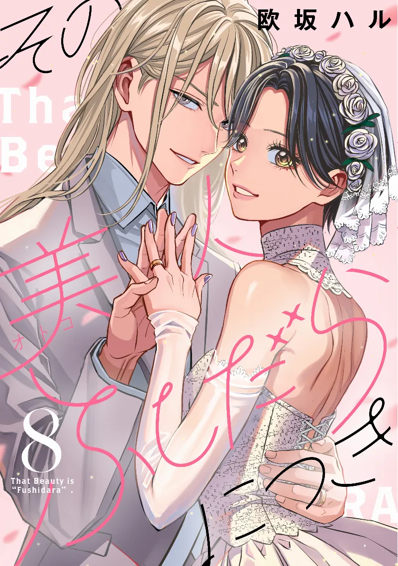 Volume 08