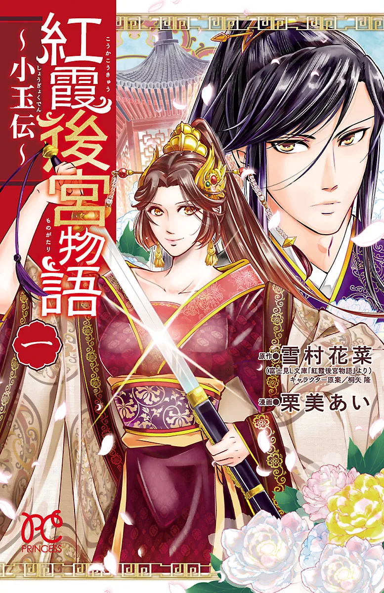 Volume 01