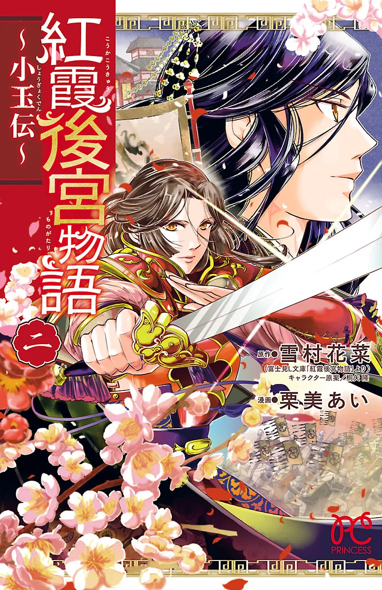 Volume 02