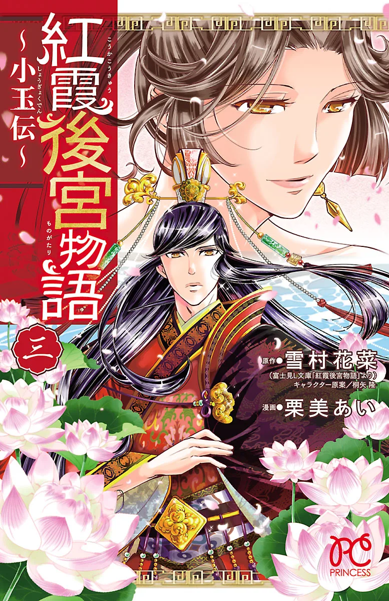 Volume 03