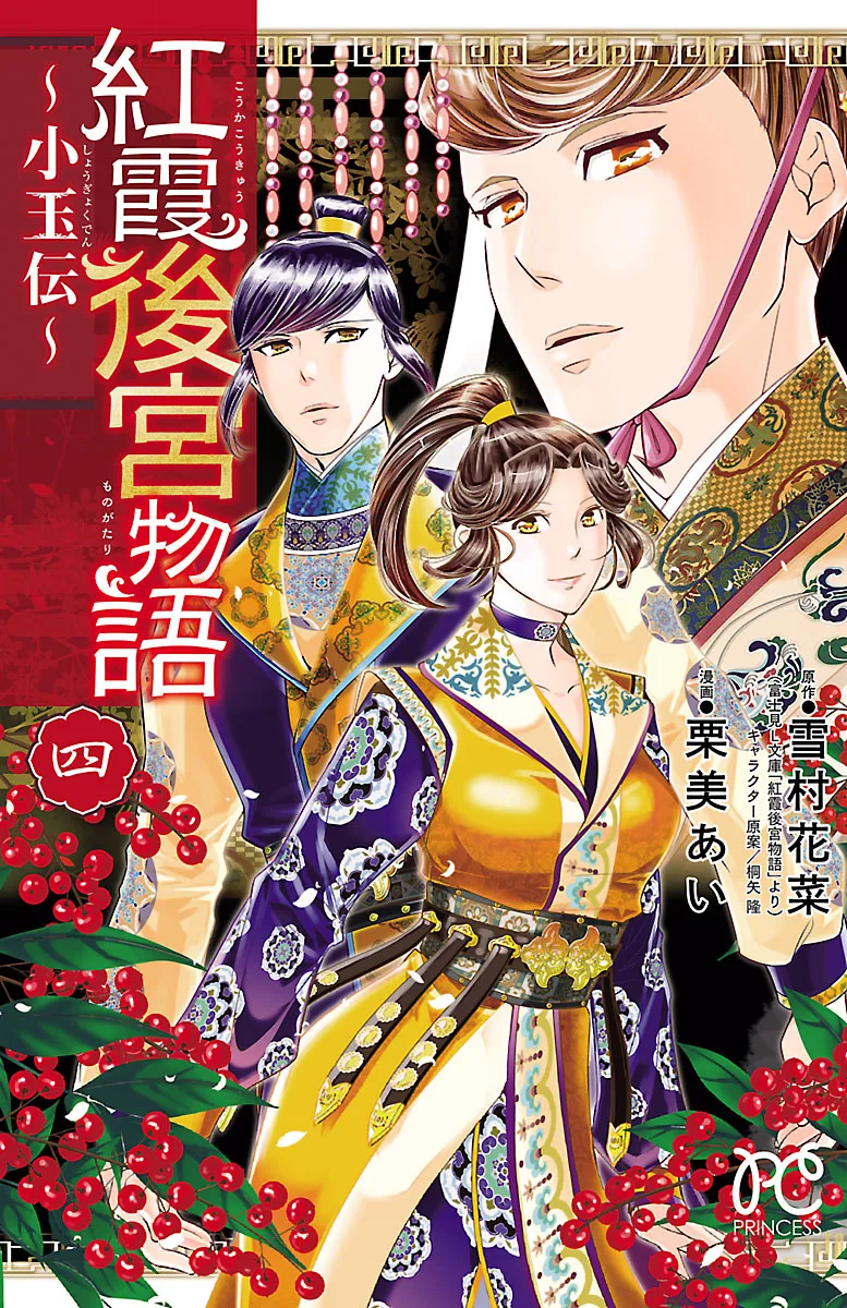 Volume 04
