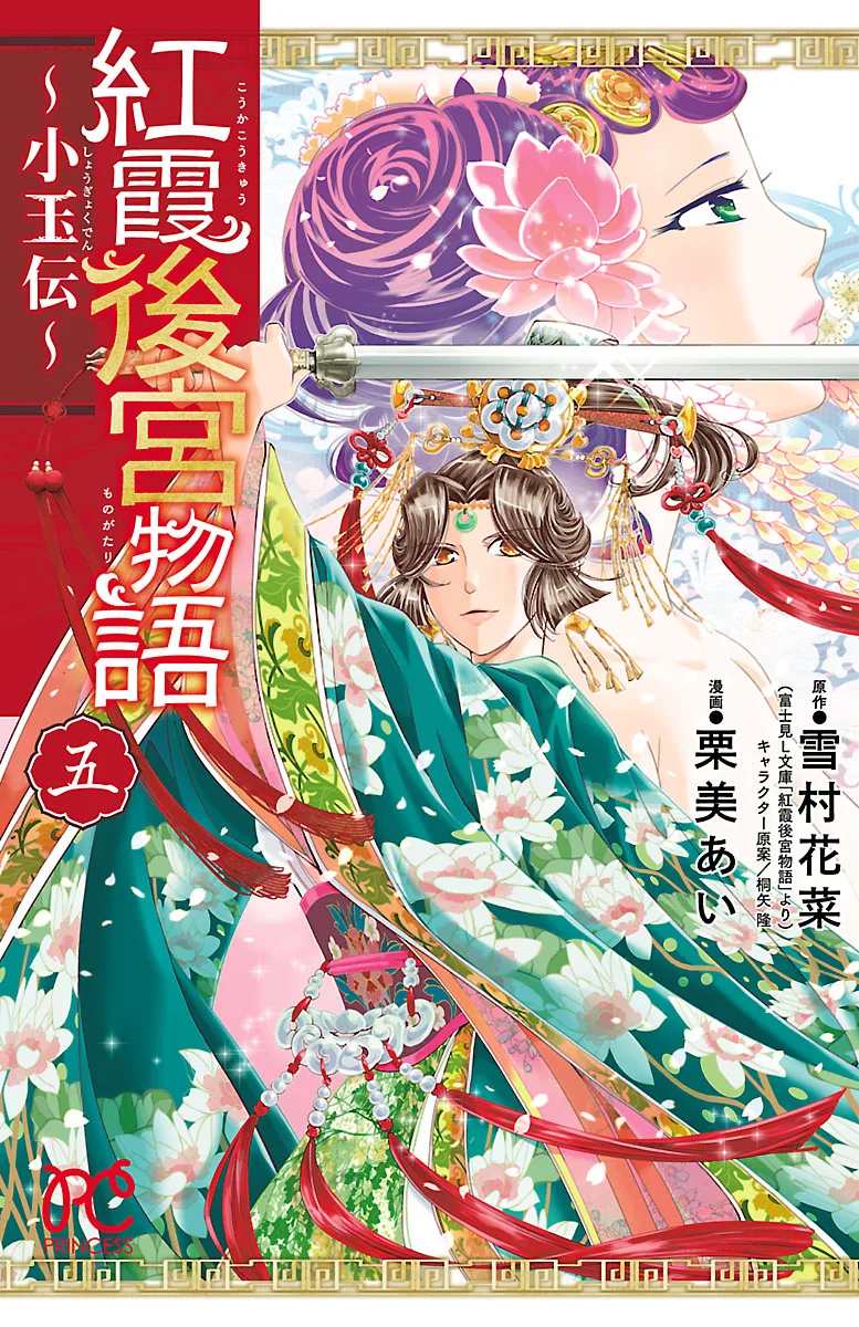 Volume 05