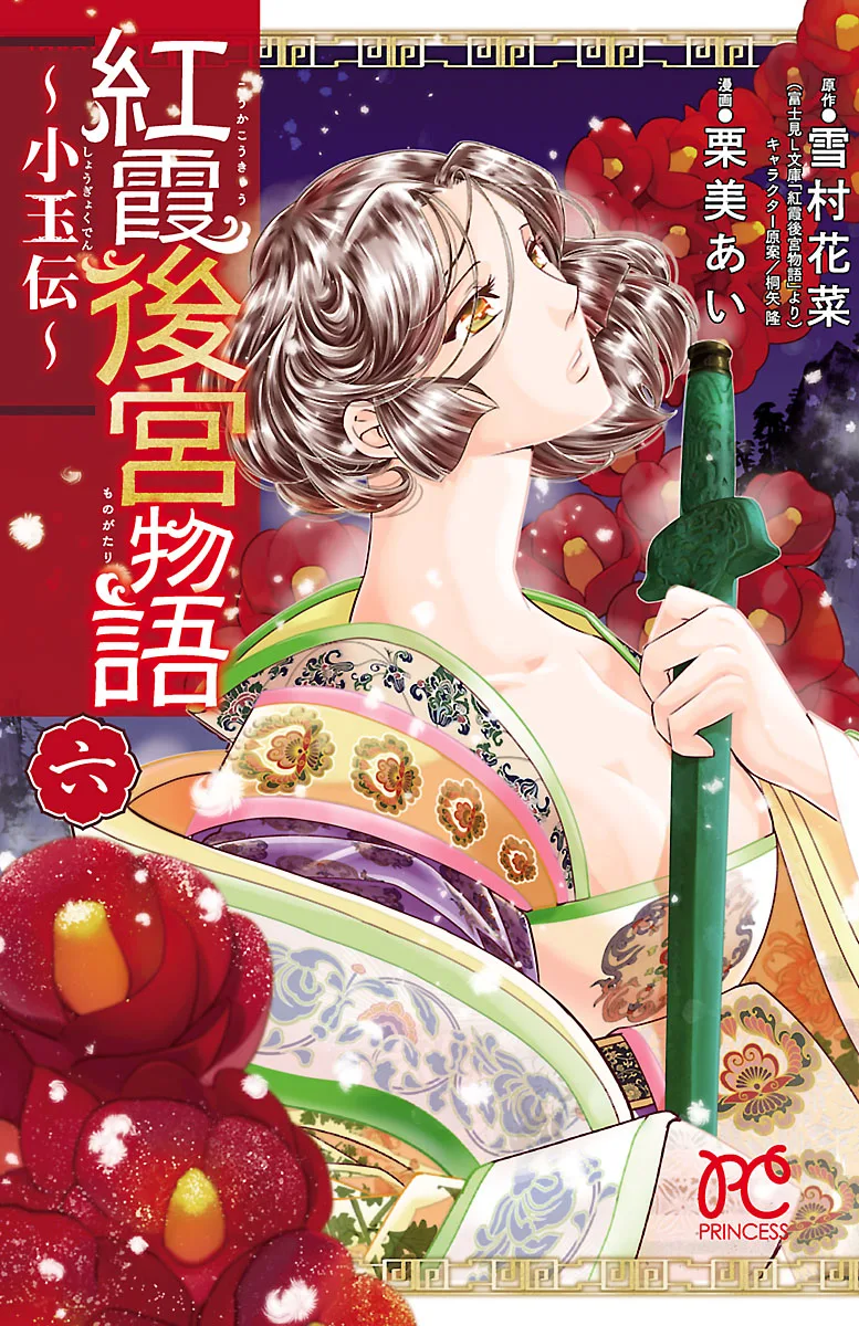 Volume 06