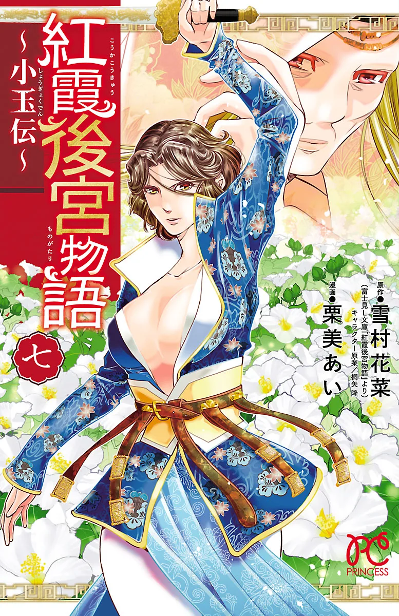 Volume 07