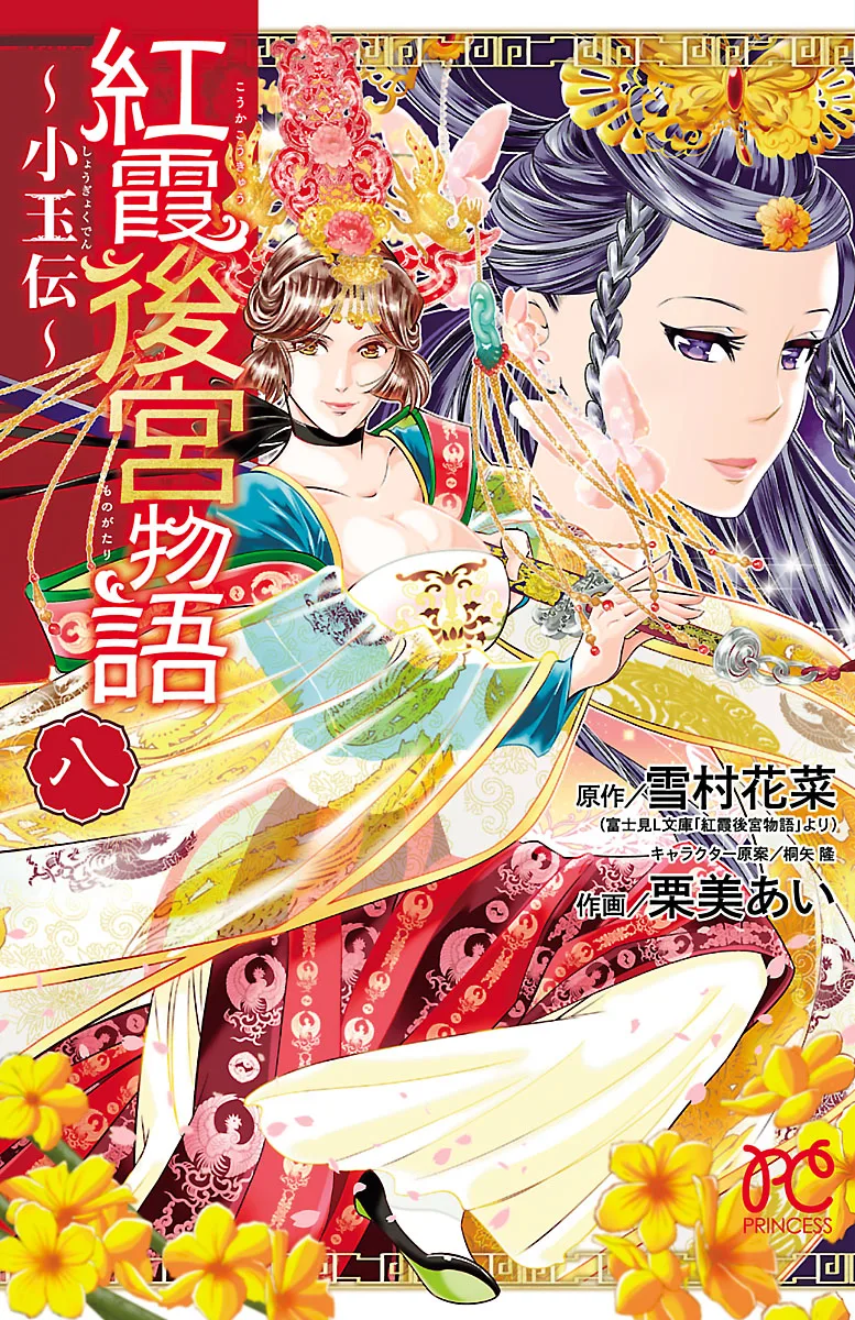 Volume 08