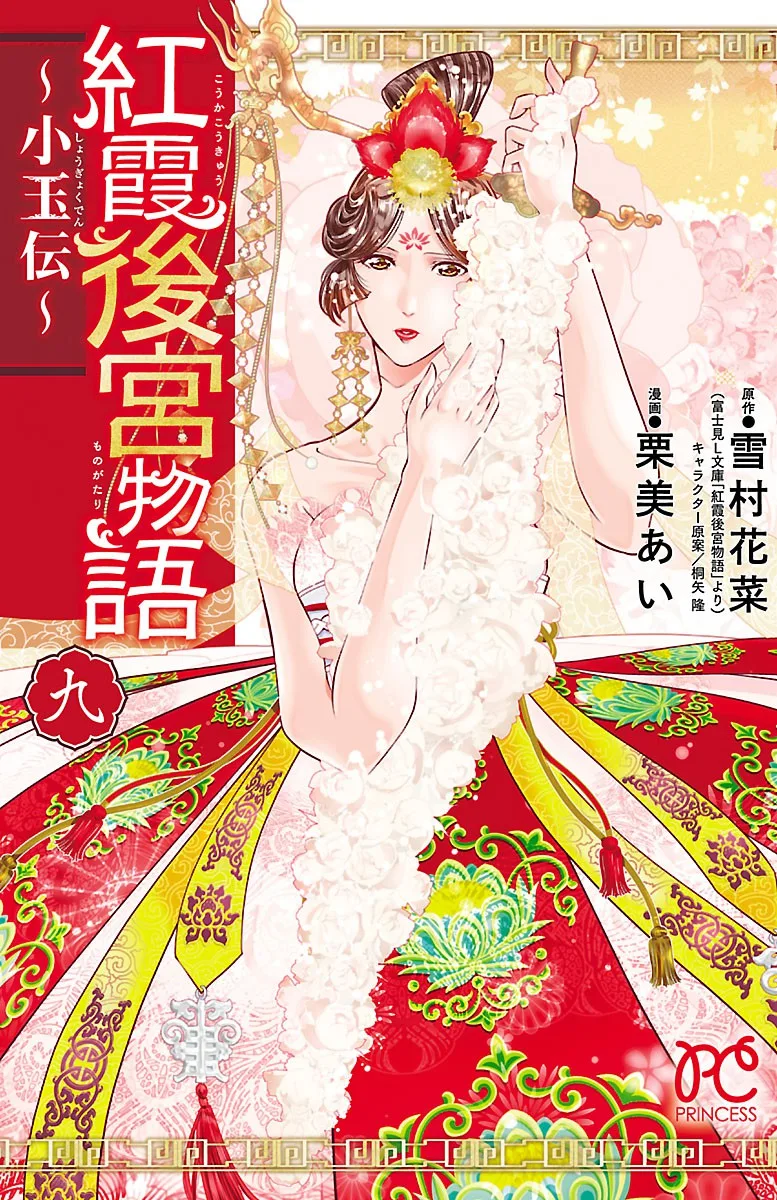 Volume 09