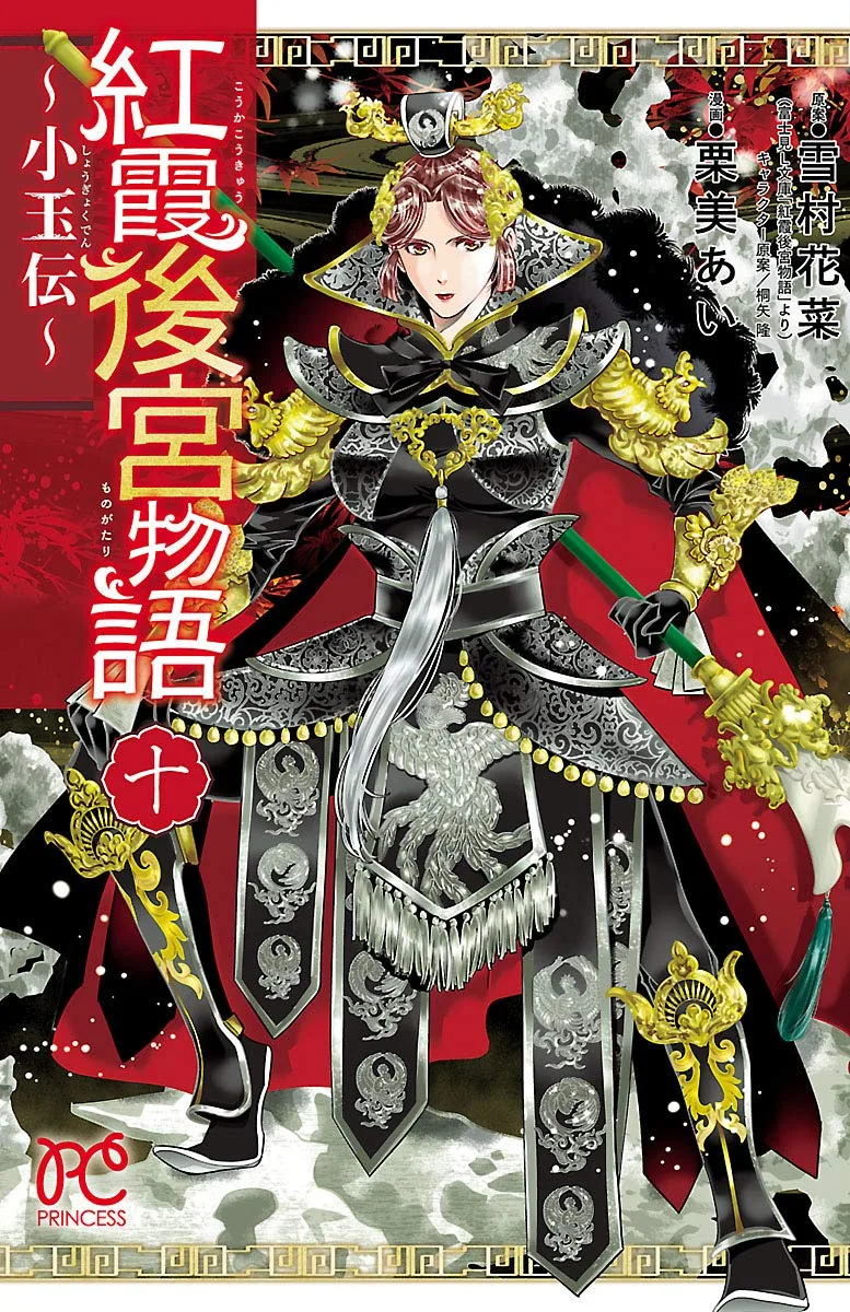 Volume 10