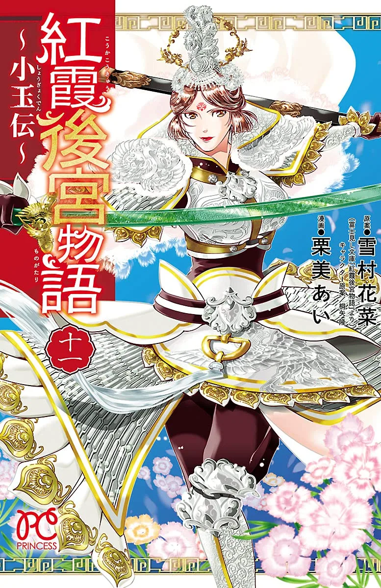 Volume 11