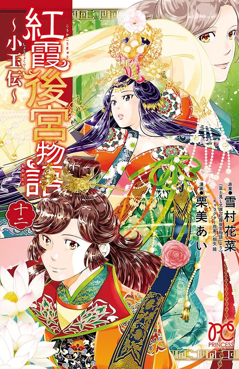 Volume 12