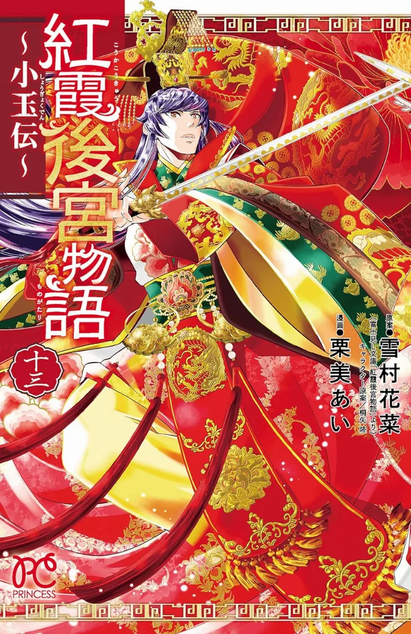 Volume 13