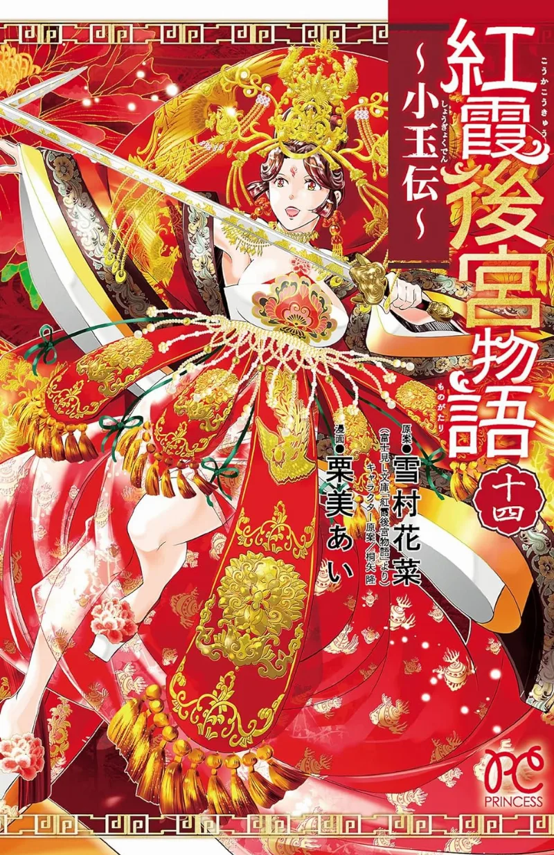Volume 14