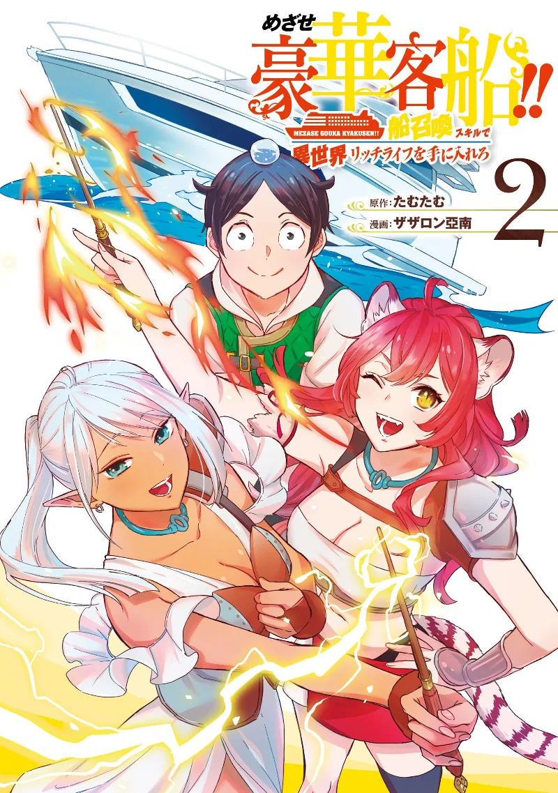Volume 02